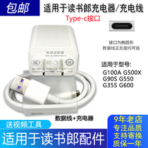 Apply the Reading Lang tablet G100AG500XG90SC550G35SG90G600 Charger Line Quick charge