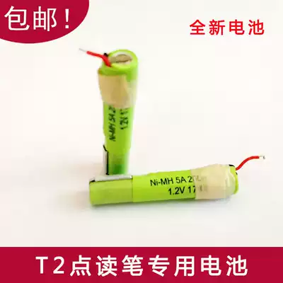 Suitable for Backgammon T2 point reading pen battery 1 2V Ni-MH rechargeable battery with wire solder pad accessories