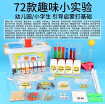  Childrens gift Boy 12-year-old youth Junior high school student diy fourth grade first grade science small experimental material package