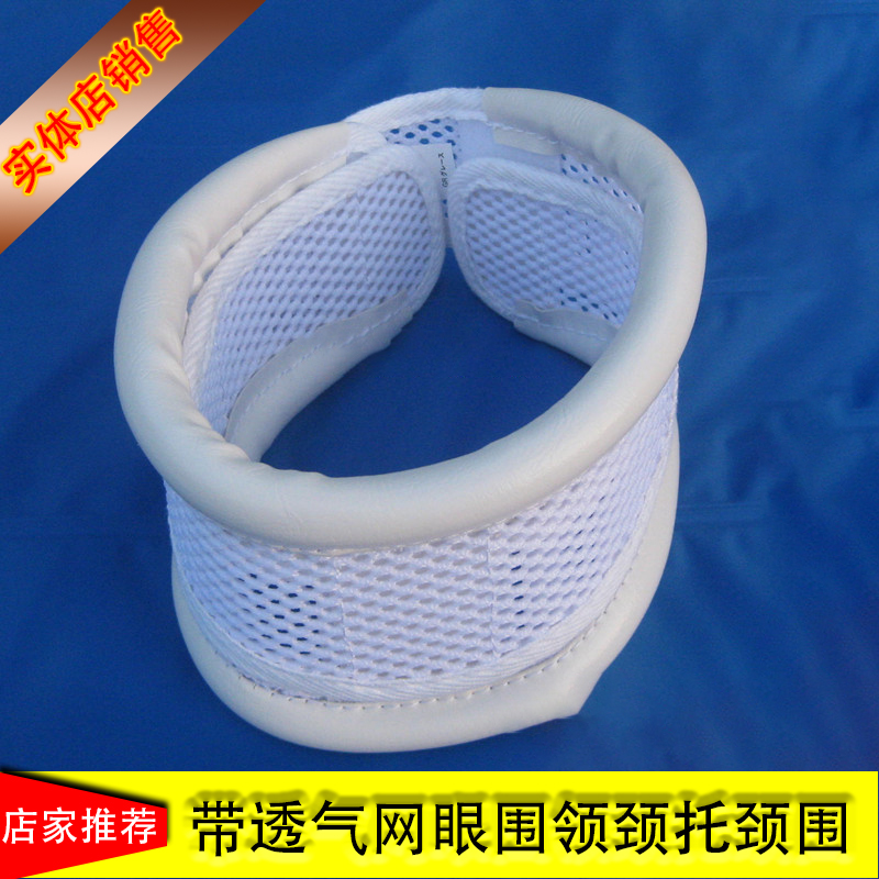 Cervical collar cervical spine fixed belt breathable mesh collar neck collar correction protective sleeve imported material neck protection