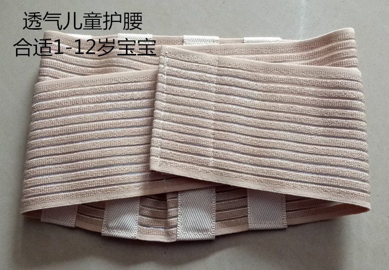 Children's waist support correction waist orthopedic brace steel belt male and female children's belt support steel plate waist support