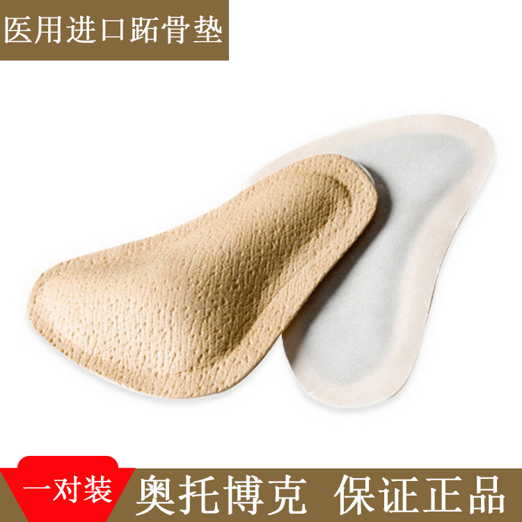 German Ottobock Mat 93300 Cross Bow Collapse Mat Imported Foot Pad High Heels in Spot