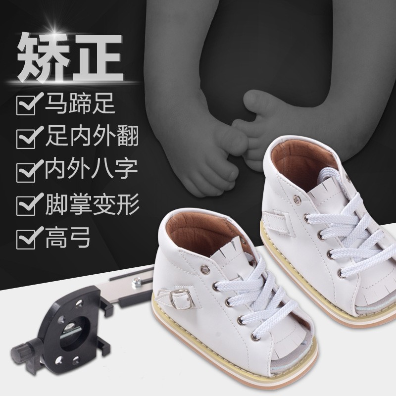Night with ankle foot orthosis children's Danny shoes Brown bracket horseshoe foot inside and outside the inside and outside correction ankle fixation