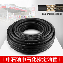 Refueling machine hose Refueling oil pipe Refueling machine pipe Cold tubing 6 points 1 inch tubing Refueling machine accessories