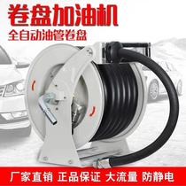 Refueling machine reel Automatic telescopic refueling pipe reel Winch telescopic reel 6 minutes 1 inch 10 meters 15 meters