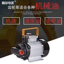 Electric oil pump 220V750W gear pump Oil pump hydraulic oil pump Gear oil pump Xier Electric