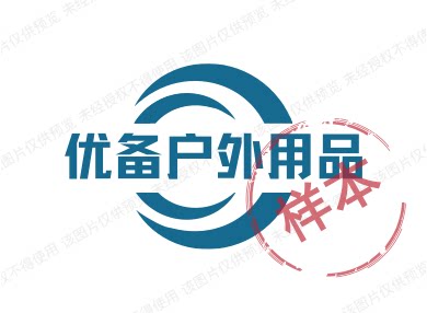 优备户外用品的LOGO