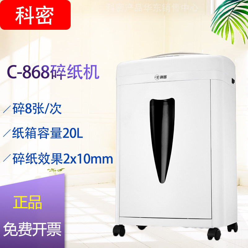 Cormi C-868 Medium High Secrecy Prolonged Shredder Office CD Credit Card Shredders