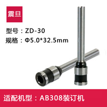 Shock Denier Dress Booking Machine Drilling Knife AB308 perforated needle knife head φ 5 0 * 32 5mm Financial hollow drill knife ZD-30