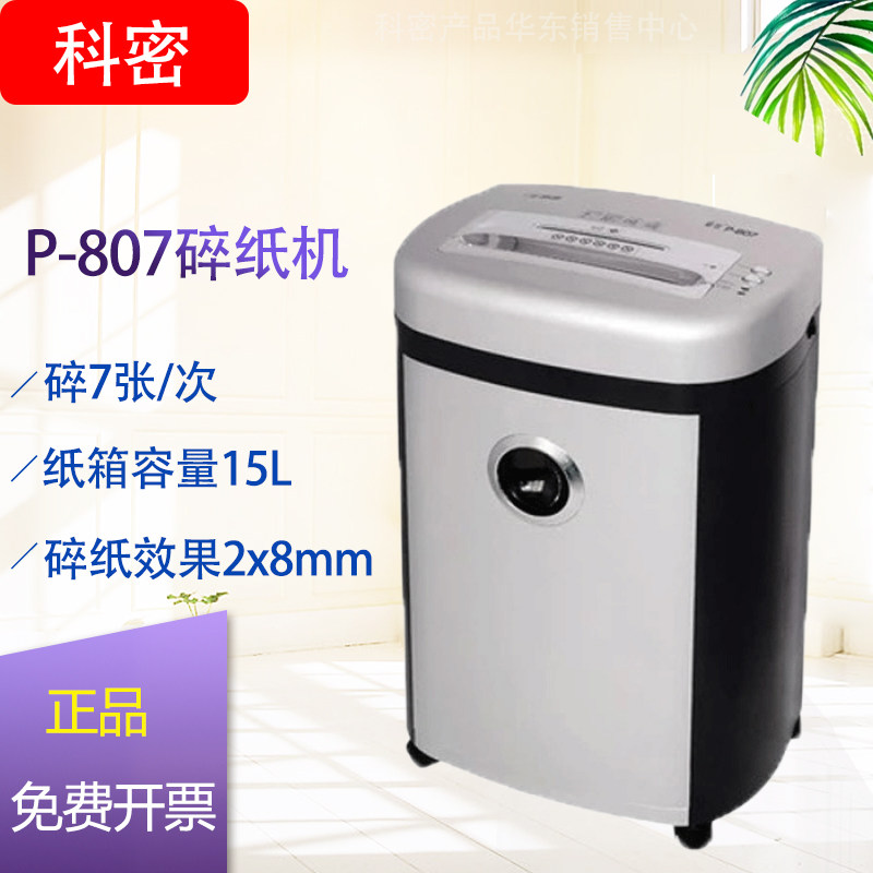 Cormi P-807 Elite Series Shredder Business Large Office Shredders Paper Optical Discs card
