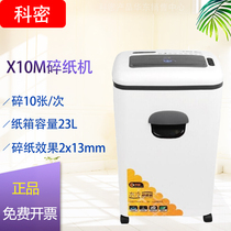 Cormi X10M water-cooled shredder business capacity large long time fine granular 10 pieces 40 minutes