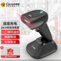 Cormi EW-5800Z Wireless One-Dimensional Code Scanning Gun Barcode Gun Smoke Wine Catering Retail Screen Cashier