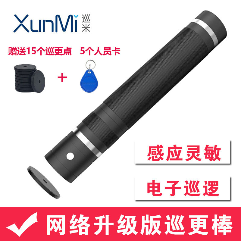 Tour Mi XD-20 Tour BETTER ELECTRONIC CRUISER MORE SYSTEM SECURITY PATROL ROD ELECTRONIC CRUISER MORE Safer Patrol