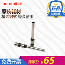 Original bonsai B100 B380 binding machine punching cutter head financial binding machine punching matching drilling knife