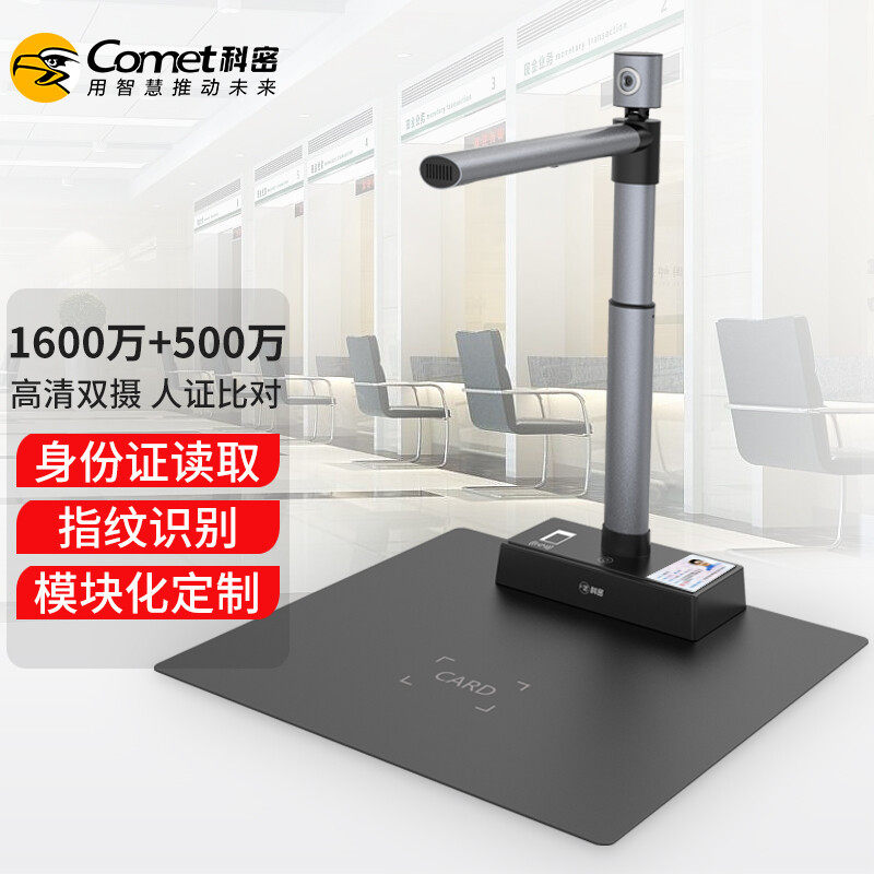 Cormi GP2400AF Qualitometer A3A4 Scanner 16 million 5 million Dual-Photo Fingerprint ID Card Read
