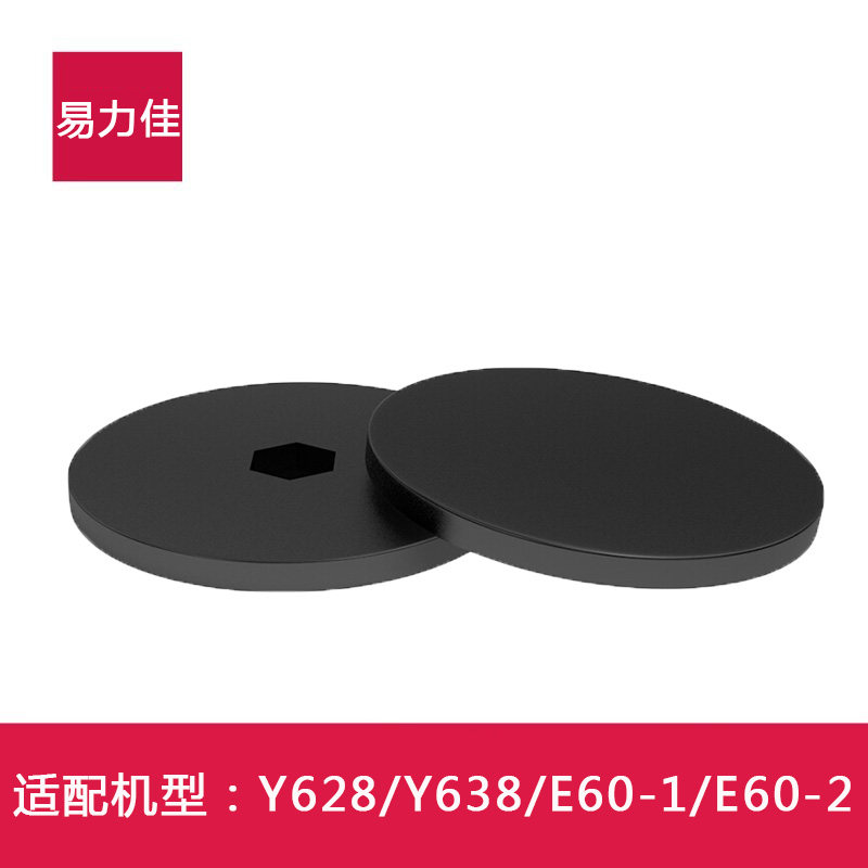 Easy Lijia Financial Certificate Bonding Machine Gasket Y628 Y638E60-1 E60-2 Cutting Gattle Accessories