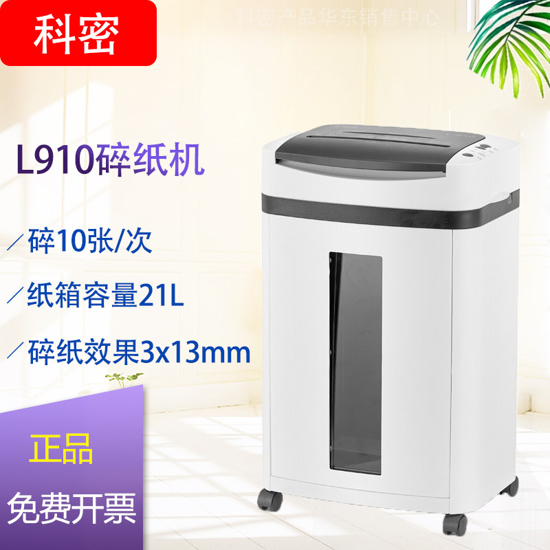 Cormi Shredder L-910 High Secrecy Shock Absorbing Office Small Grain Document Shredders Shredders CD