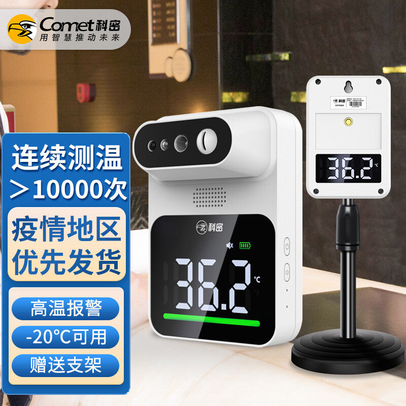 Komi Q3M - P intelligent dual - screen infrared automatic thermometer temperature temperature temperature measurement quickly and accurately