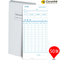 Bureau of thermosensitive attendance AT330 AT370 AT50 VT3608 VT3610 attendance card paper