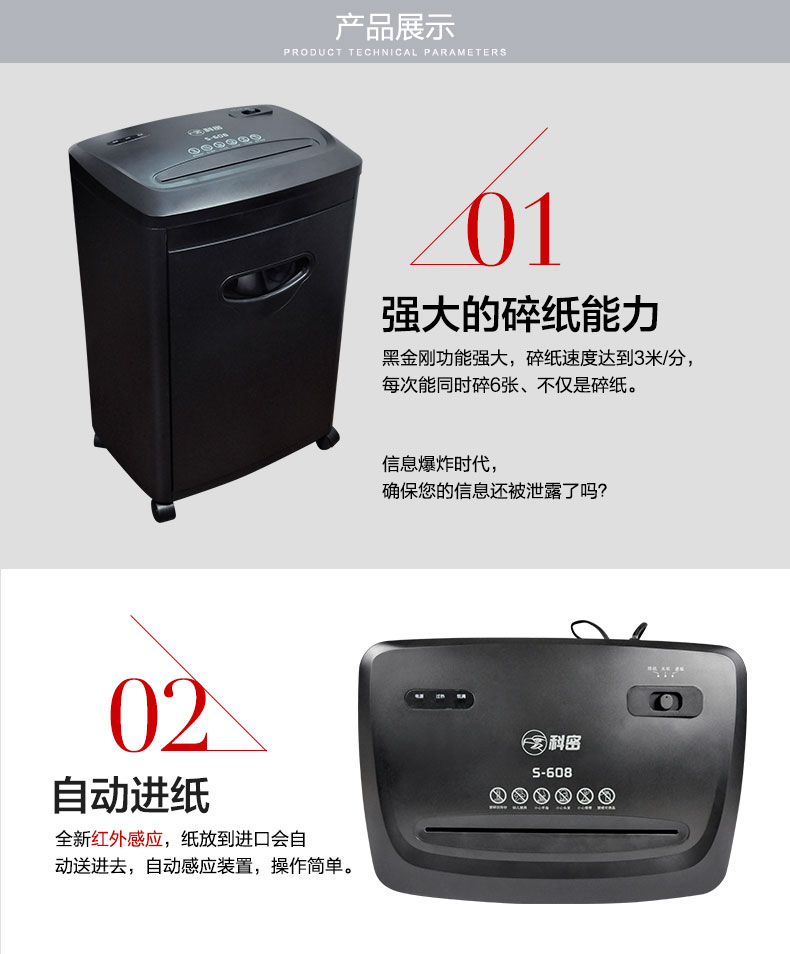 Comet S608 Shredder Home Office Im lặng Fine Công suất lớn Giấy Shredder Vận chuyển quốc gia