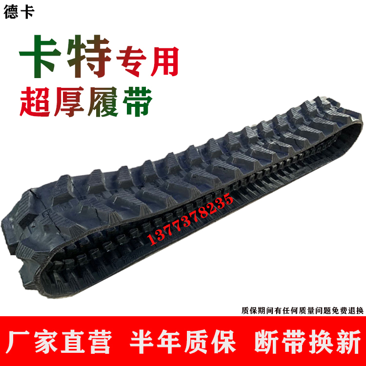 Carter Cat301.5/301.7/302/303.5E/305.5 Excavator Rubber Crawler Excavator Chain