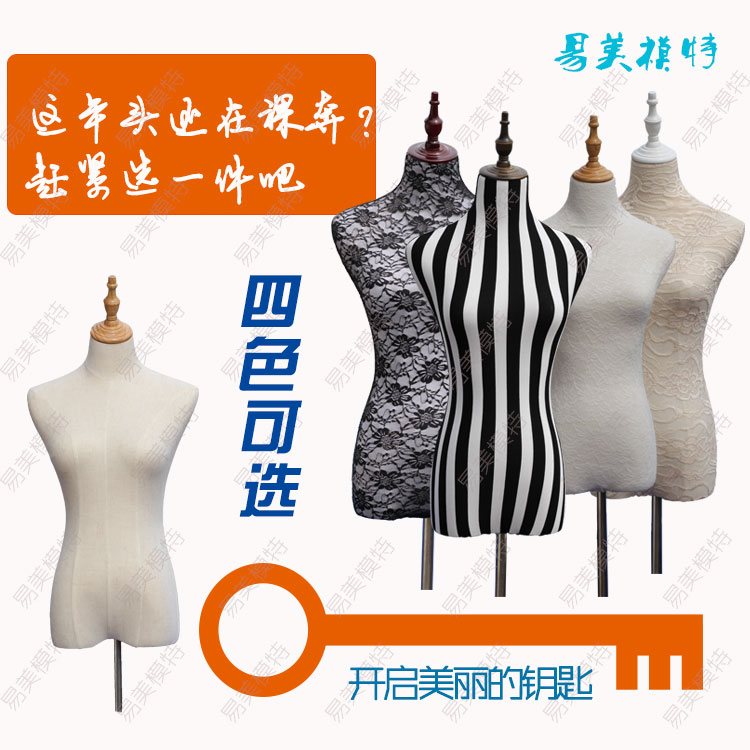 Clothing model props female special black and white nude color black and white striped cotton lace dressing display bust
