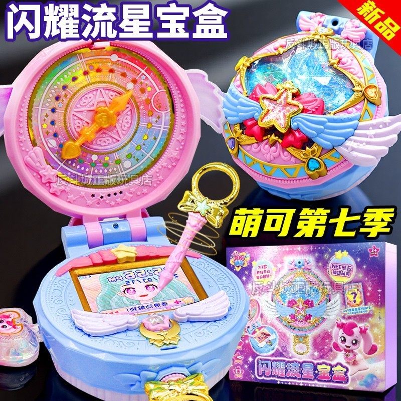 本物の魔法の萌えきらめき流星ボックスシーズン7ハート型萌えトイガールプリンセスシックスマジカルスウィートハート