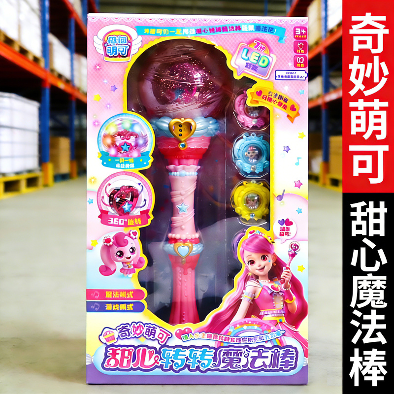 Wonderful and Adorable Season 4 Magic Sweetheart Magic Wand Girls Children Princess Toy Gift Six