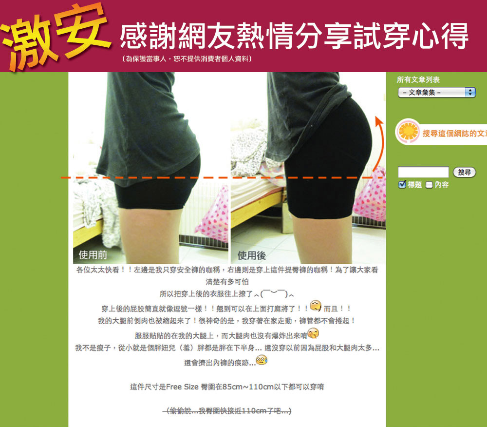 body amincissant DE PAREE mouvement en polyester - Ref 684967 Image 31