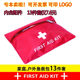 Outdoor travel first aid kit, car portable home first aid kit, outdoor supplies medical kit, self-defense earthquake emergency kit