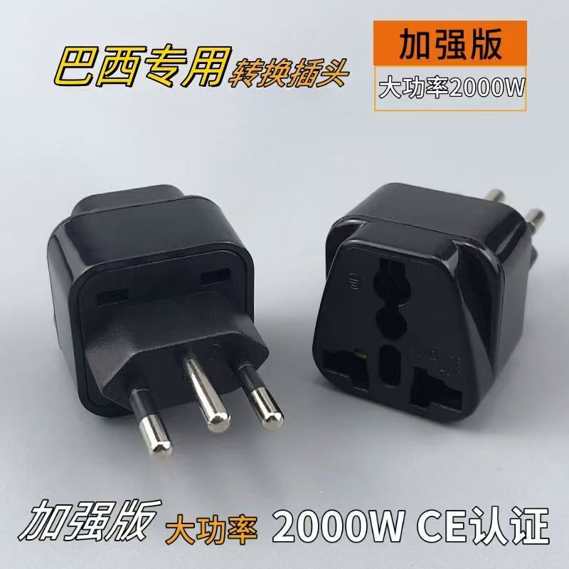 Brazil Rio Switzerland Adapter Plug Converter Socket Swiss Standard Swedish Universal South America Travel Abroad Brazil Standard