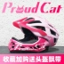 Đài Loan Proudcat mèo tự hào con cân bằng mũ bảo hiểm đầy đủ mũ bảo hiểm cằm đi xe đạp bảo vệ - Smart Scooter xe tự cân bằng Smart Scooter