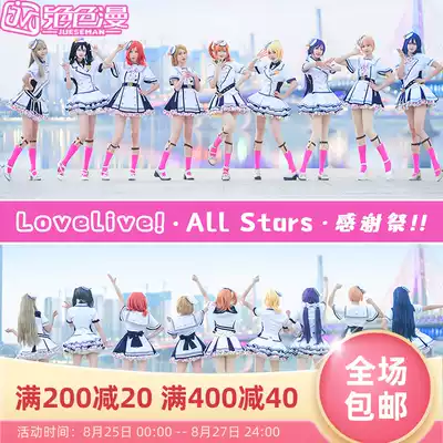 Lovelive 2020 Thanksgiving festival cos costume us water group rainbow Misaki idol association COSPLAY costume