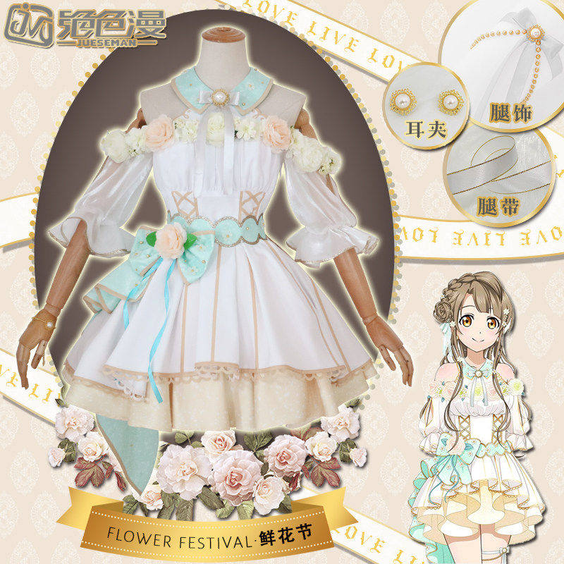 lovelive flower festival фестиваль цветов пробуждение птиц cos костюм платье косплей костюм