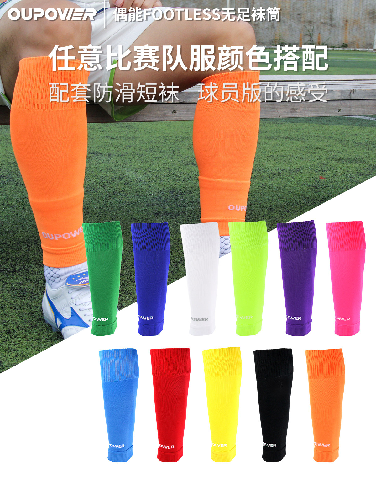 OUPOWER Occasionally football Sports calf No foot socks Sox sleeve Fixed Leg Guard Plate Cover Long Silo Socks