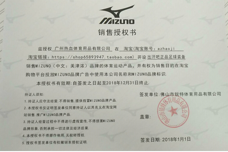 Giày bóng đá chính hãng Mizuno cỏ nhân tạo TF bị gãy móng AS Mở rộng chân trượt chống thi đấu Moreira đào tạo