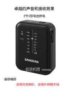 Sangean Walkman FM Pocket Radio Pointer