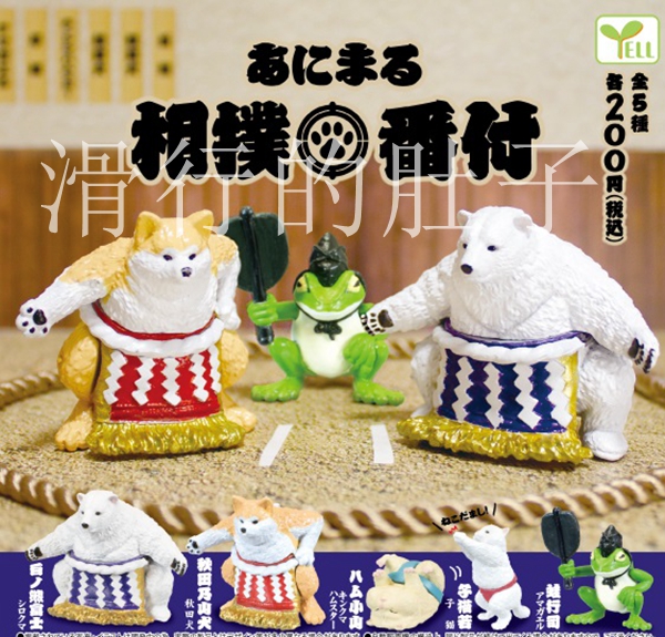 【在庫あり】日本のYELL小動物相撲バンドおもちゃガチャポン