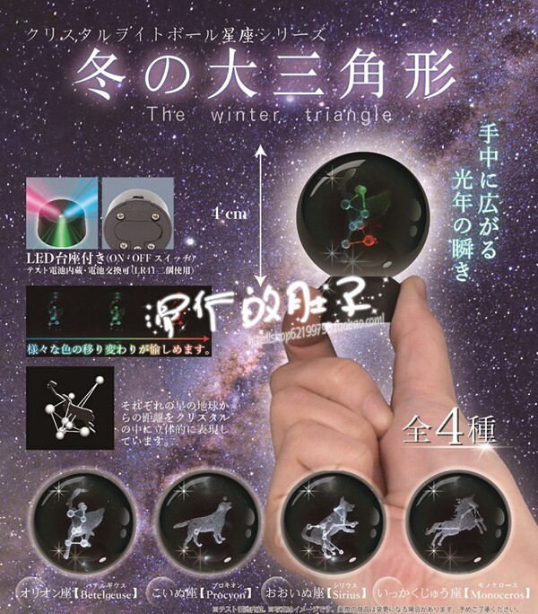 新款現貨 現貨 日本so Ta 發光的星座水晶球冬天大三角擺件扭蛋 露天拍賣
