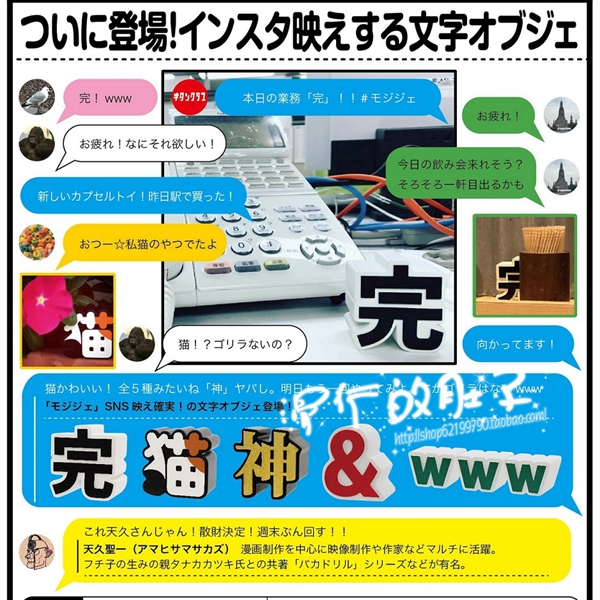 现货 日本奇谭俱乐部emoji文字摆件字体扭蛋