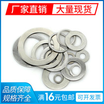 304 stainless steel non-standard flat gasket thin gasket small edge meson M3M4M5M6M8M10-M20 thickness 0 8mm