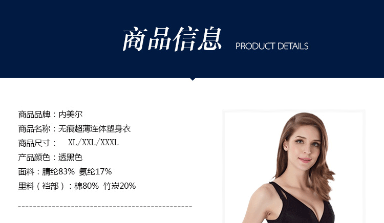 Sous-vêtement minceur sexy en nylon - Ref 690514 Image 11