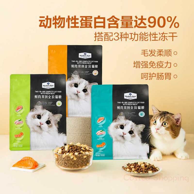 Sam's Member's Mark Fresh Meat Dual Mix Complete Cat Food for All Sizes of Cats