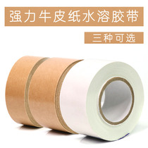 Water tape watercolor painting mounting water sol tape wet buffalo leather paper tape white water tape