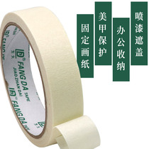 Square da texture paper writing texture tape painting with non-injurious paper tape 1.7CM 2.3CM length 14M