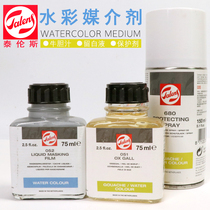 Holland Talens Terrence 75ML white liquid glue 052 blocking liquid 051 bovine bile 680 watercolor protective agent