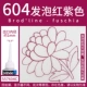 【604 Foademed Red and Purple】