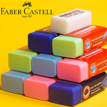 Imported from Germany Faber-Caster ultra-clean eraser fine art painting primary school students childrens color lead test stationery