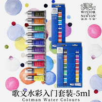 Windsor Newton Gothic Entry Set Tube Color Small Stick 5ML Watercolor Paint Art Student Professional Sketching Set