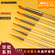 Imported South Korea hwahong Huahong 368 acrylic watercolor brush extremely fine painting hook line brush face nail art pen